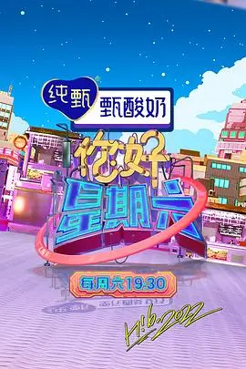 周末慢生活 窝窝网综艺剧照
