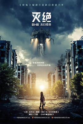 雪线以上 窝窝网电影海报
